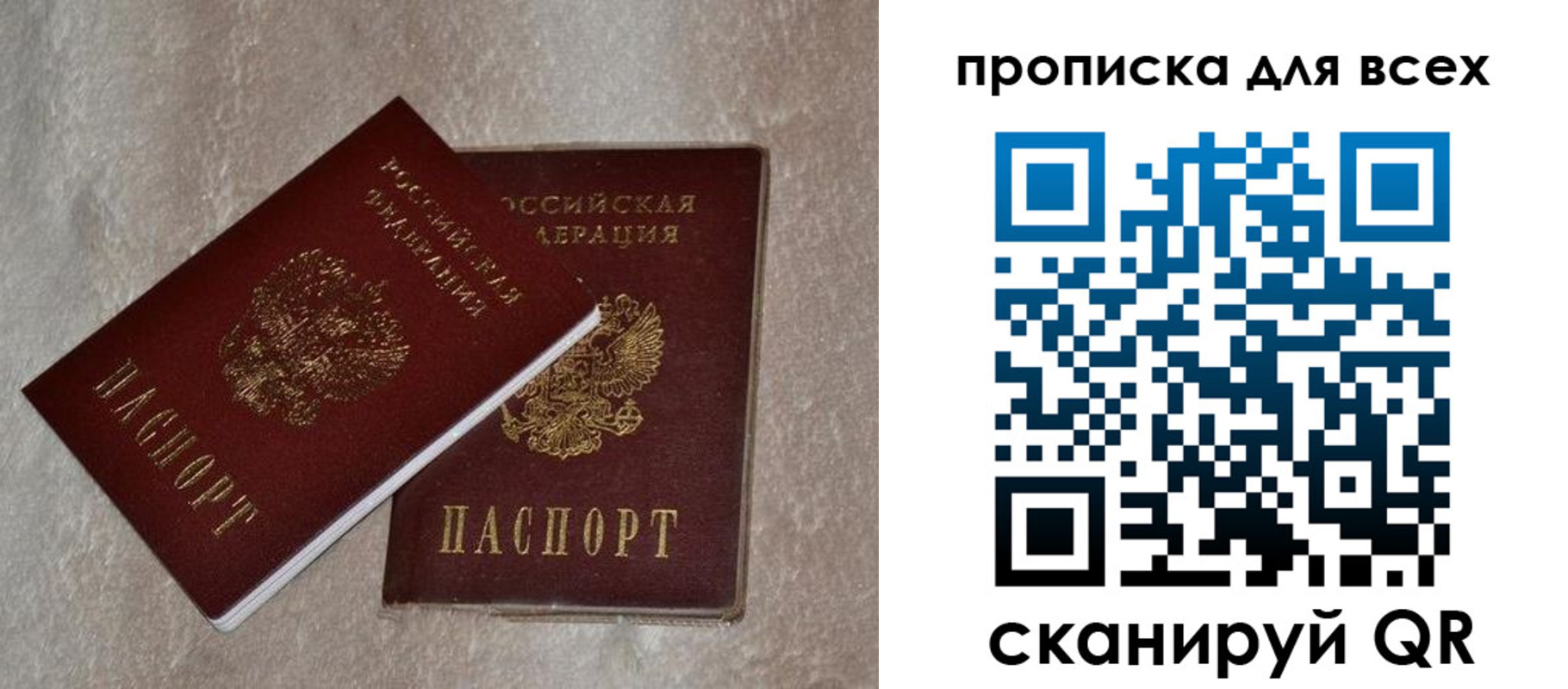 прописка в квартире в Тамбовской области