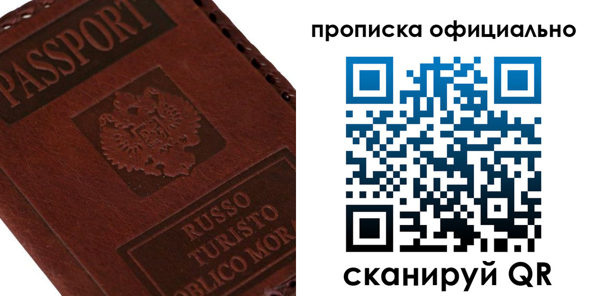 прописка ребенка в Тамбовской области