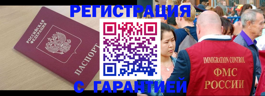 временная регистрация адрес в Тамбовской области