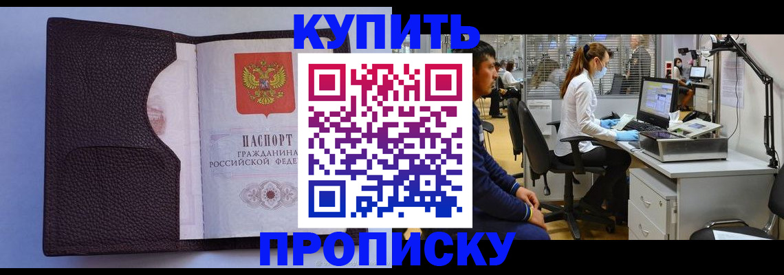 временная регистрация в квартире в Тамбовской области