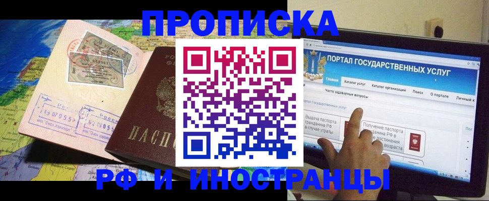прописка штамп в Тамбовской области