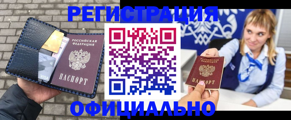 временная прописка в Тамбовской области