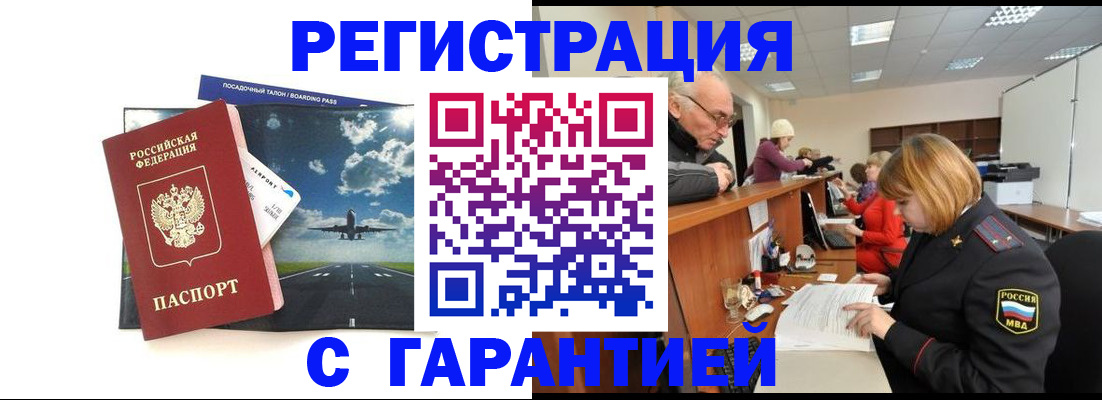 прописка ребенка в Тамбовской области