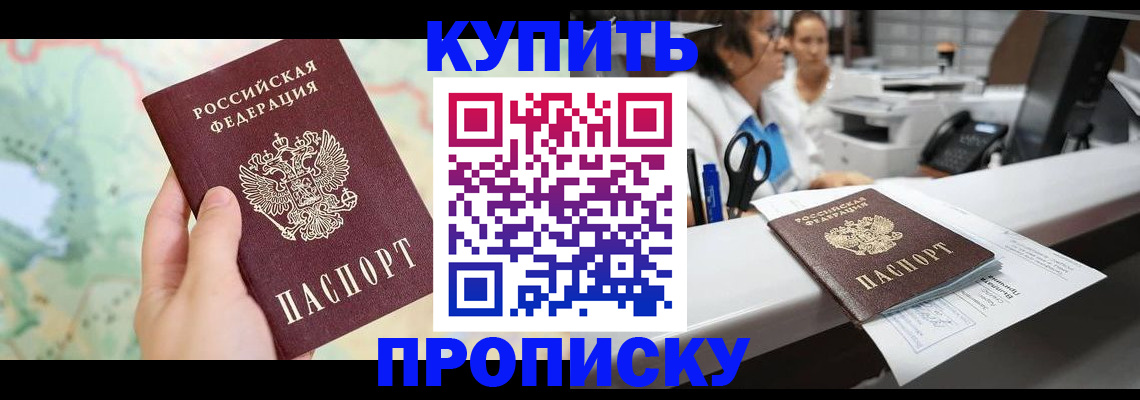 временная регистрация в Тамбовской области