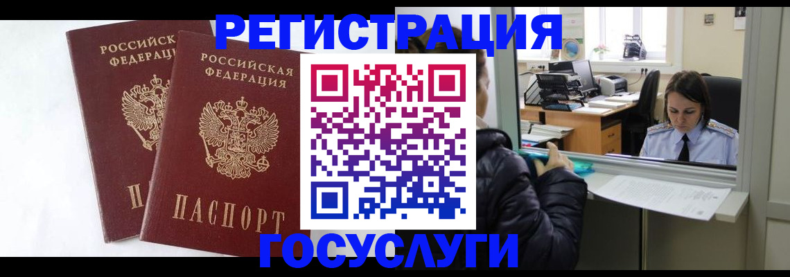 прописка иностранных граждан в Тамбовской области