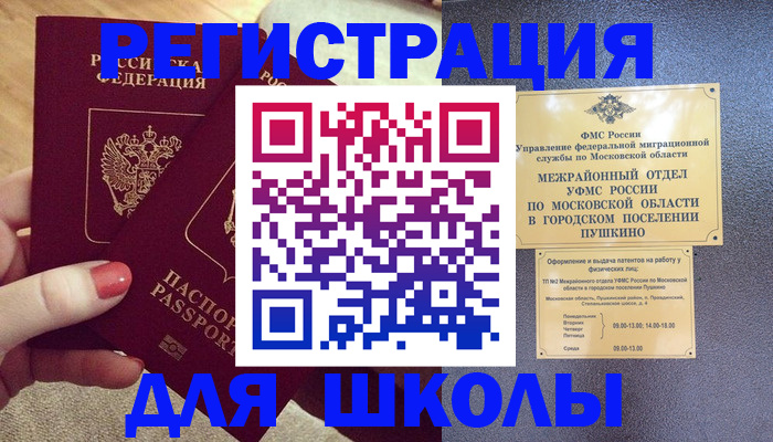 временная регистрация законно в Тамбовской области