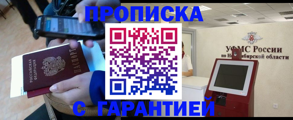 прописка ребенка в Тамбовской области
