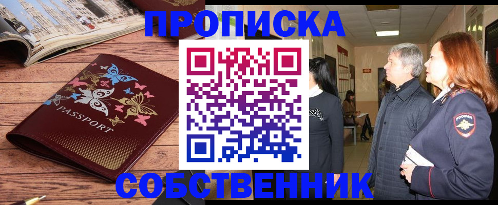 прописка ребенка в Тамбовской области